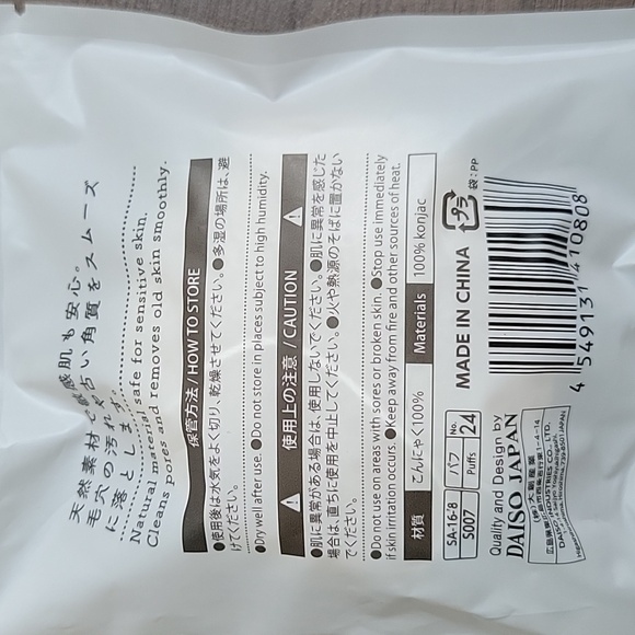 Natural Konjac Puff - Picture 2 of 2